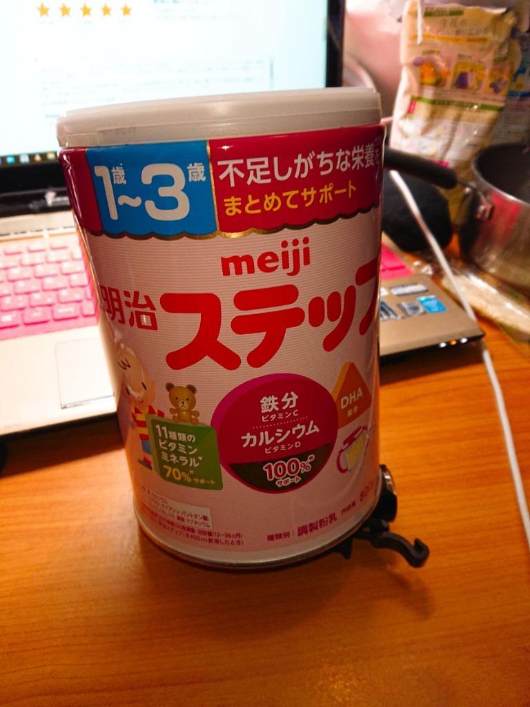 明治 ステップ 大缶 800g 8缶セット 明治ステップ 粉ミルク（ベビー用