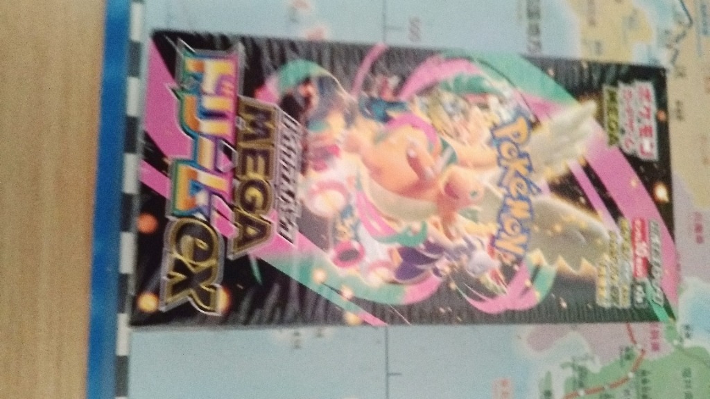 ポケモンカードゲーム 新品未開封 シュリンク付き ポケモンカード ハイ