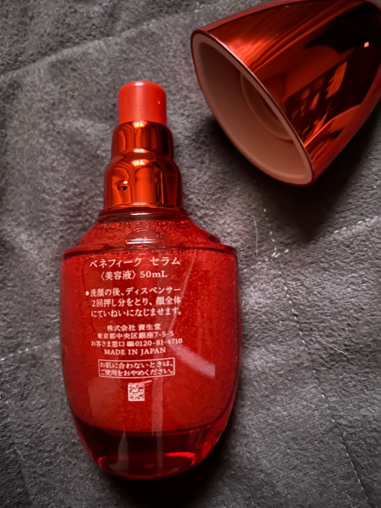 BENEFIQUE 資生堂 ベネフィーク セラム 50ml ※送料無料 : すいれん