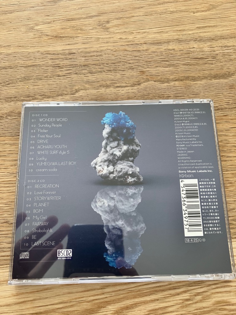 国内盤CD] スーパーカー/20th Anniversary Best PERMAFROST [2枚組