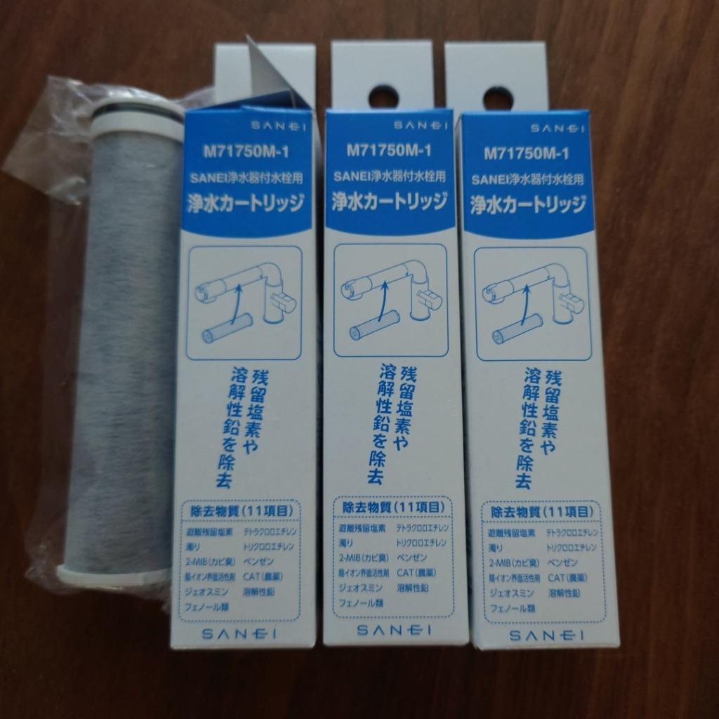 SANEI 【在庫有】 【正規品】 三栄水栓(SANEI) M71750M-1 日本製 浄水