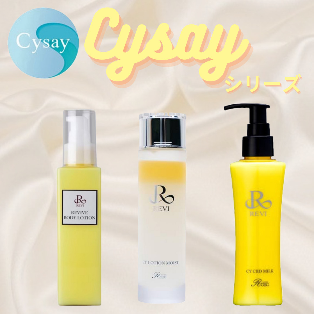 REVIホームケア商品【Cysayシリーズ】 - REVIルヴィ全国導入サポート