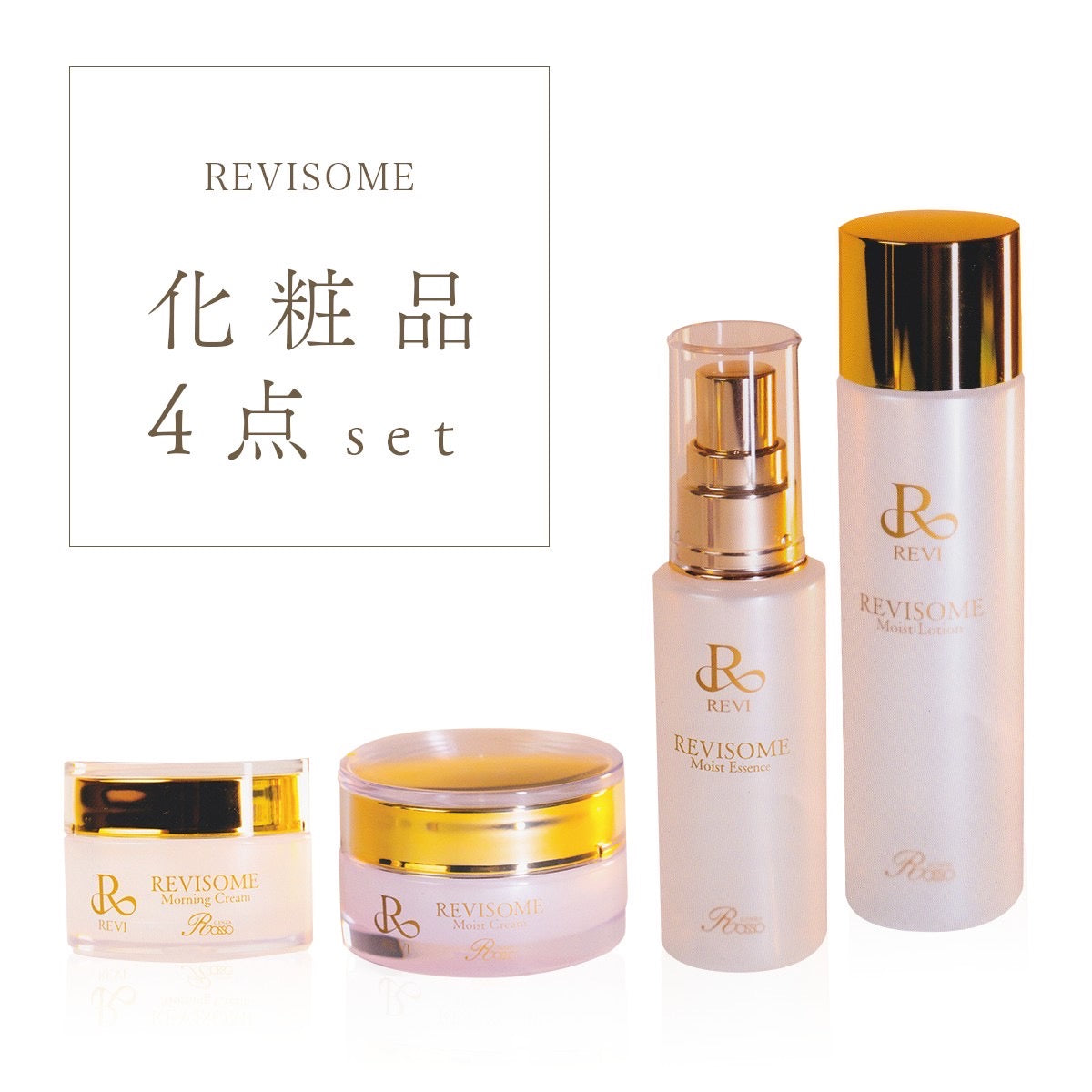 ルヴィREVI ルヴィソームシリーズ3点セット REVIホームケア商品