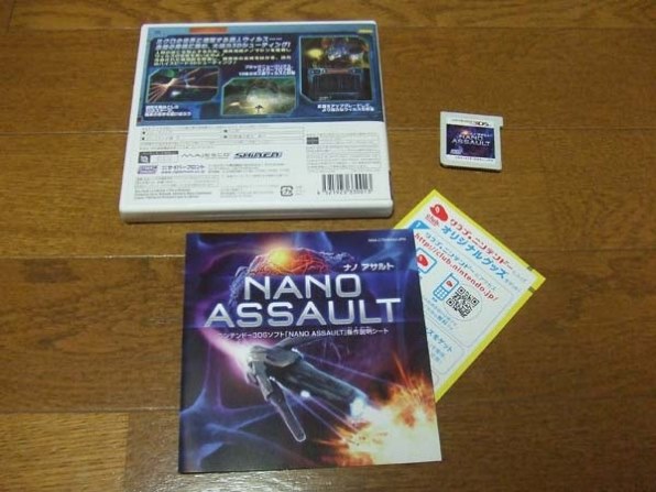 サイバーフロント NANO ASSAULT(ナノアサルト) [3DS] 価格比較 - 価格.com