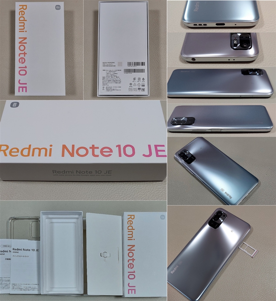 価格.com - 『パッケージ（同梱品）、端末外観』Xiaomi Redmi Note 10