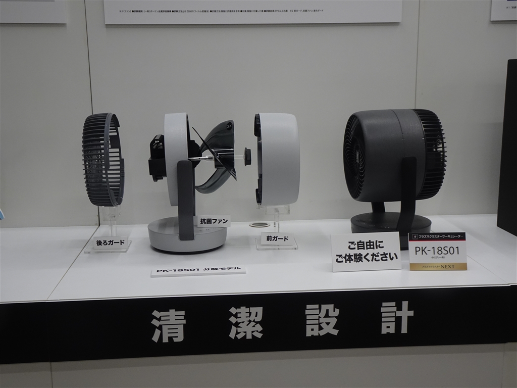 価格.com - 『本体の構造（分解モデル）』シャープ PK-18S01-B