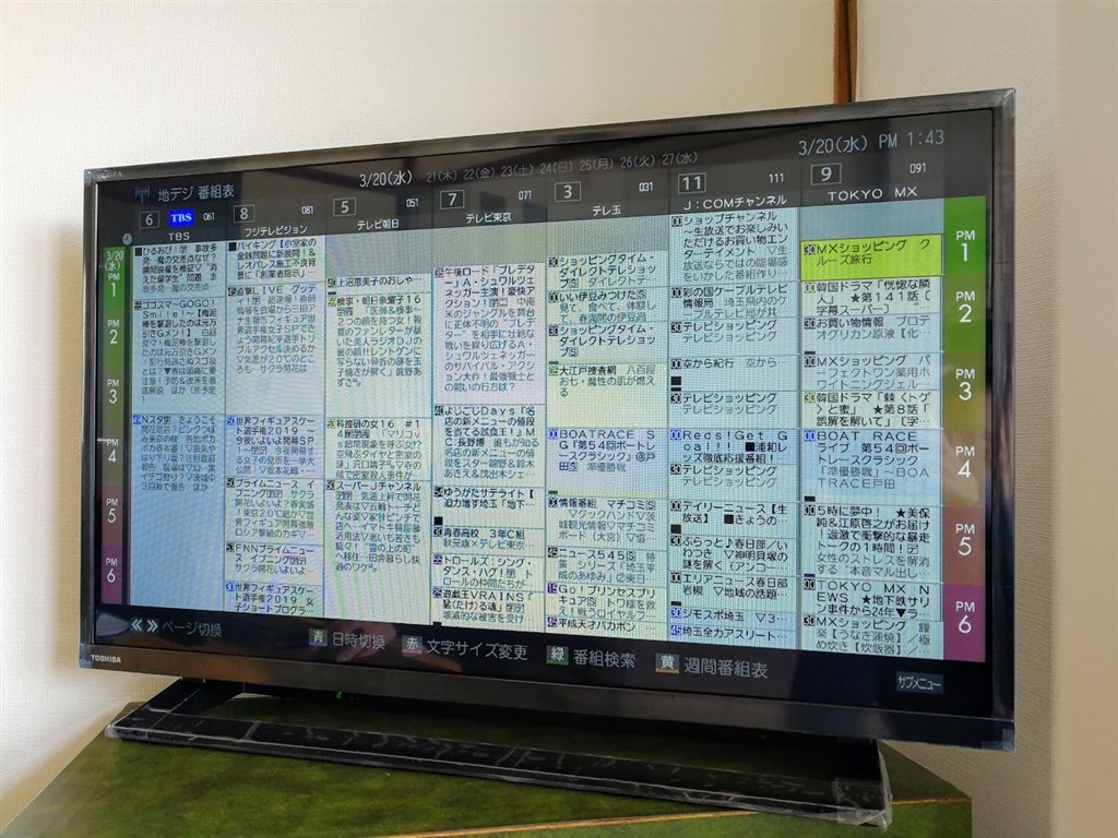 色ムラの少ない液晶TV』 東芝 REGZA 32S22 [32インチ] シマリスの