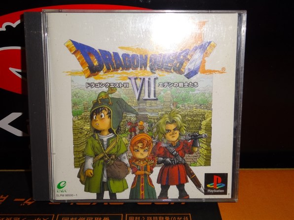 PS ドラゴンクエストⅦ エデンの戦士たち 非売品 下敷き 複製サイン PS