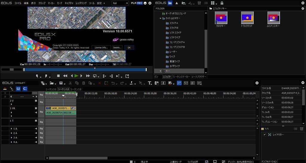 多コアCPU向けに機能強化はされたが・・・』 グラスバレー EDIUS X Pro