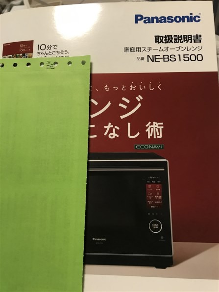 パナソニック 3つ星 ビストロ NE-BS1500-W [ホワイト] 価格比較 - 価格.com