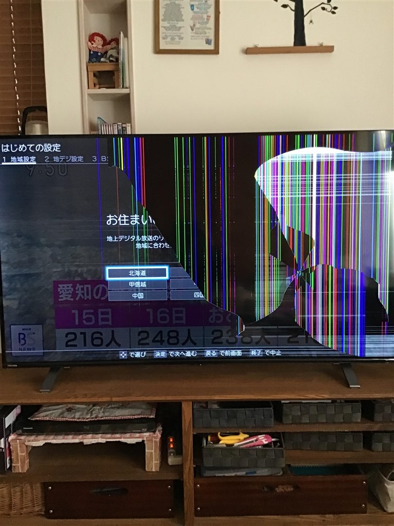 液晶パネルが破損で焦った』 東芝 REGZA 55C350X [55インチ] オビエ