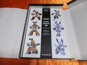 イマジニア メダロット クラシックス 20th Anniversary Edition [限定