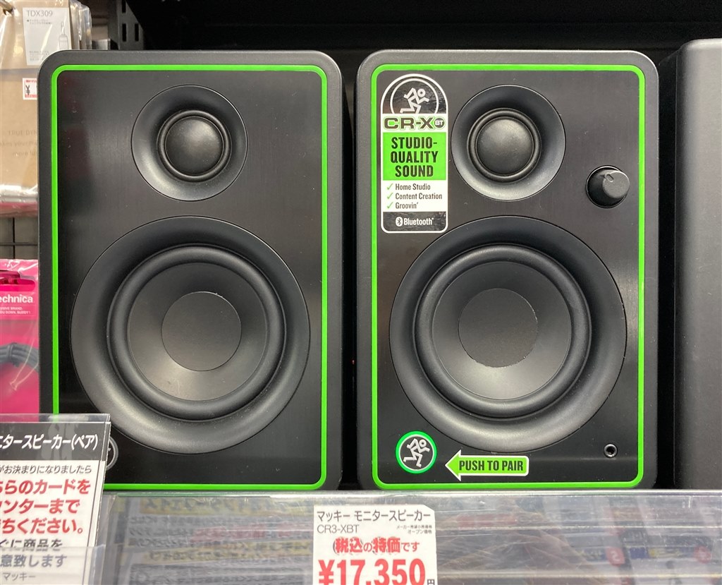 締まった音の背面バスレフポート2-Way Bluetoothスピーカー』 MACKIE