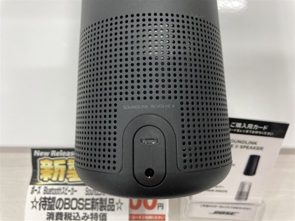 Bose SoundLink Revolve II Bluetooth speaker [トリプルブラック