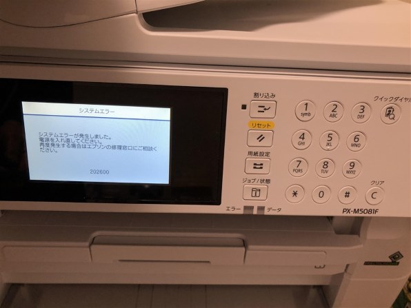 EPSON ビジネスインクジェット PX-M5081F レビュー評価・評判 - 価格.com