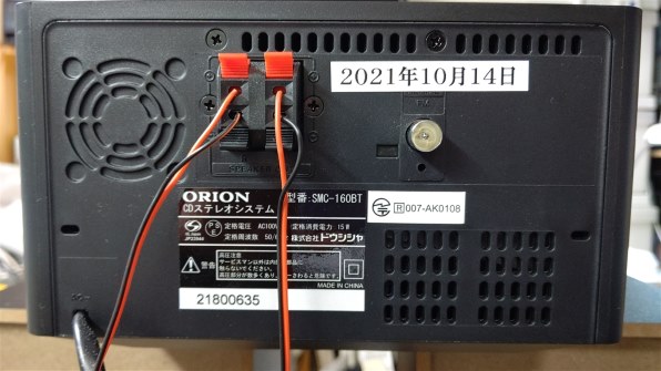 オリオン SMC-160BT レビュー評価・評判 - 価格.com