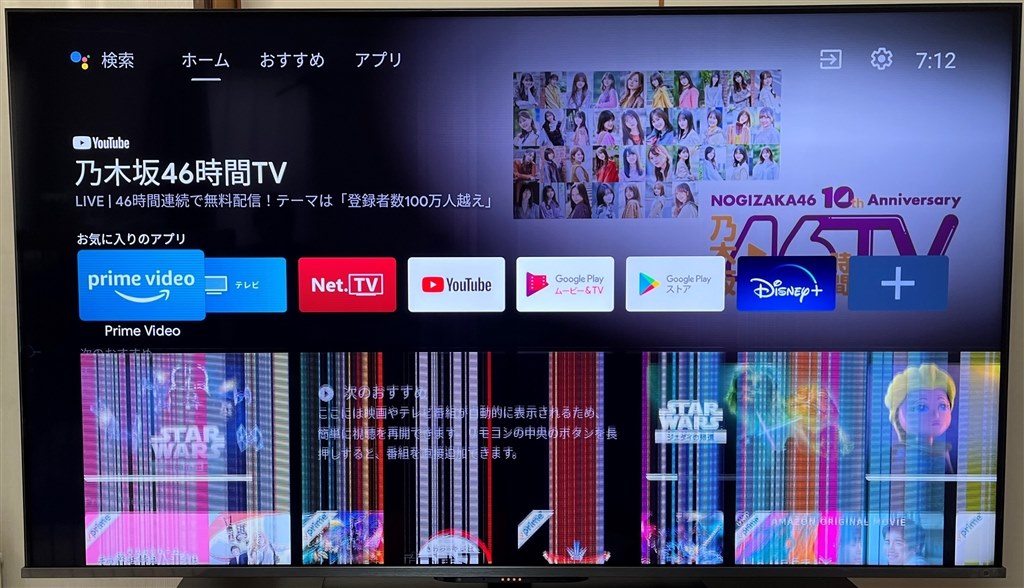 実話です】液晶テレビを買ったらまず液晶画面を確認すべし！』 TVS