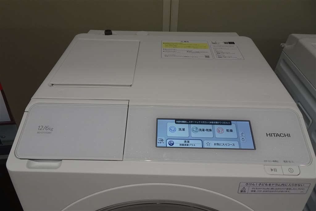 乾燥フィルターを廃止！フルモデルチェンジで温水にも対応』 日立