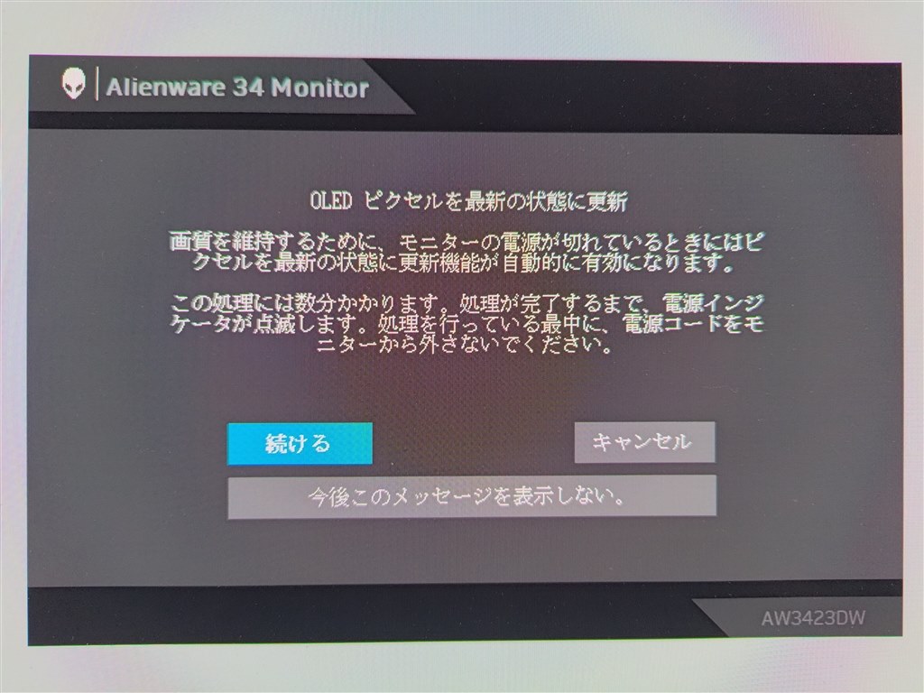 耐久性とサポートに難があるようなのでオススメしません』 Dell