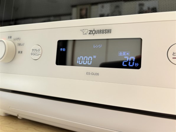 シンプルでいい』 象印 EVERINO ES-GU26-WA [ホワイト] りもぎすさんの