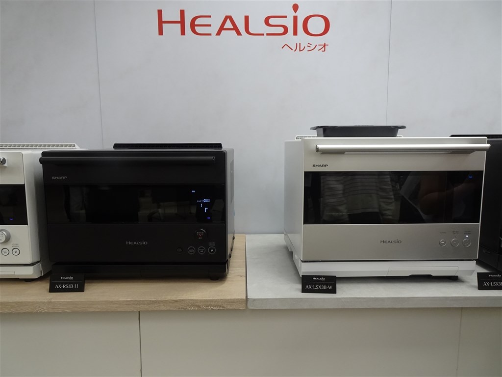 マストな機能を網羅し価格を抑えた「ヘルシオ」2024年標準モデル