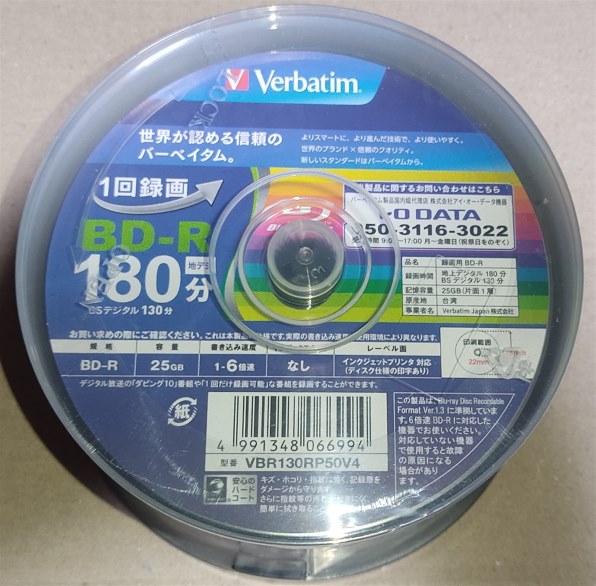 Verbatim VBR130RP50V4 [BD-R 6倍速 50枚組]投稿画像・動画 - 価格.com
