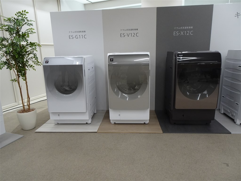 高さと奥行きをわずかに抑えた2024年シャープドラム洗・新モデル