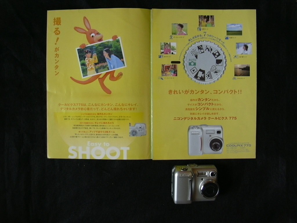 キャッチフレーズは「カンタン、かわいい、デジタルスマイル