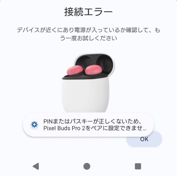 Google Pixel Buds Pro 2 [Peony] 価格比較 - 価格.com