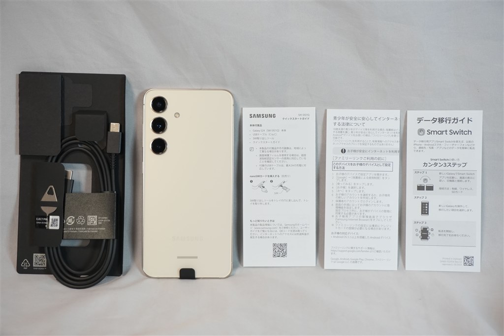 小型且つ軽量なハイパフォーマンスなスマートフォン』 サムスン Galaxy