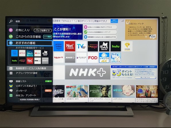 東芝 REGZA 43M540X [43インチ]投稿画像・動画 - 価格.com