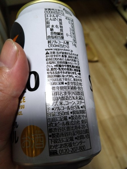 サッポロビール 黒ラベル 350ml ×24缶 価格比較 - 価格.com