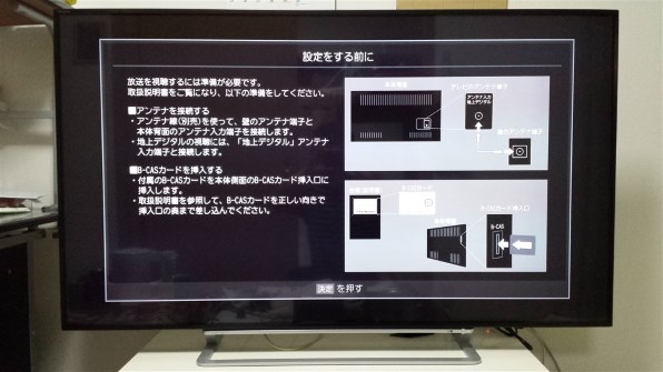 東芝 REGZA 55J20X [55インチ]投稿画像・動画 (レビュー) - 価格.com