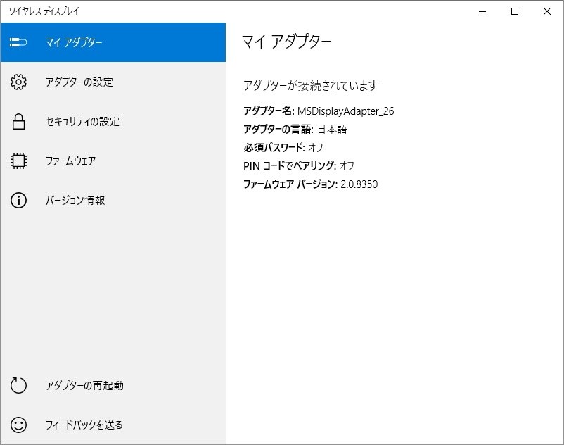設定「ほぼ」不要のワイヤレスディスプレイアダプタ』 マイクロソフト