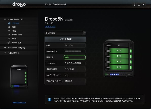 論理ドライブの破損？』 drobo Drobo 5N PDR-5N のクチコミ掲示板