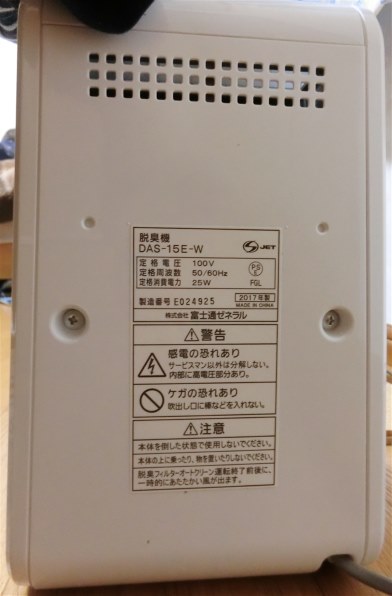 富士通ゼネラル PLAZION DAS-15E 価格比較 - 価格.com