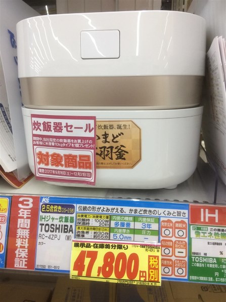 東芝 RC-4ZPJ 価格比較 - 価格.com