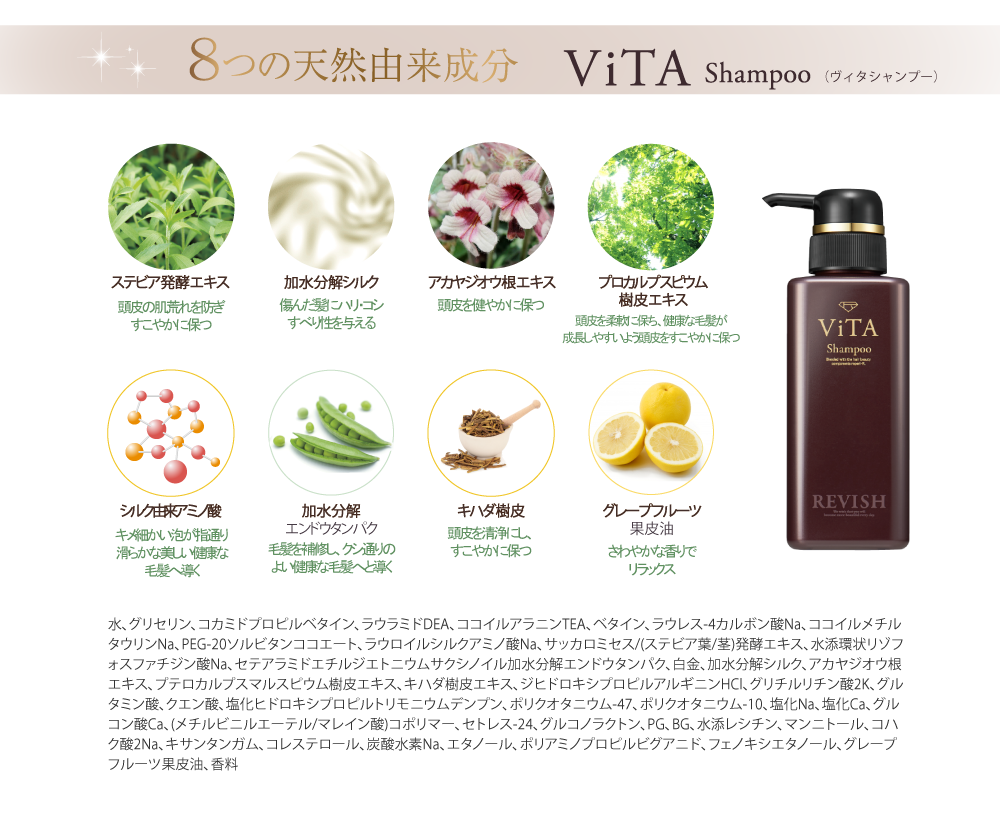 レヴィッシュ ViTA TiA | 株式会社レボル