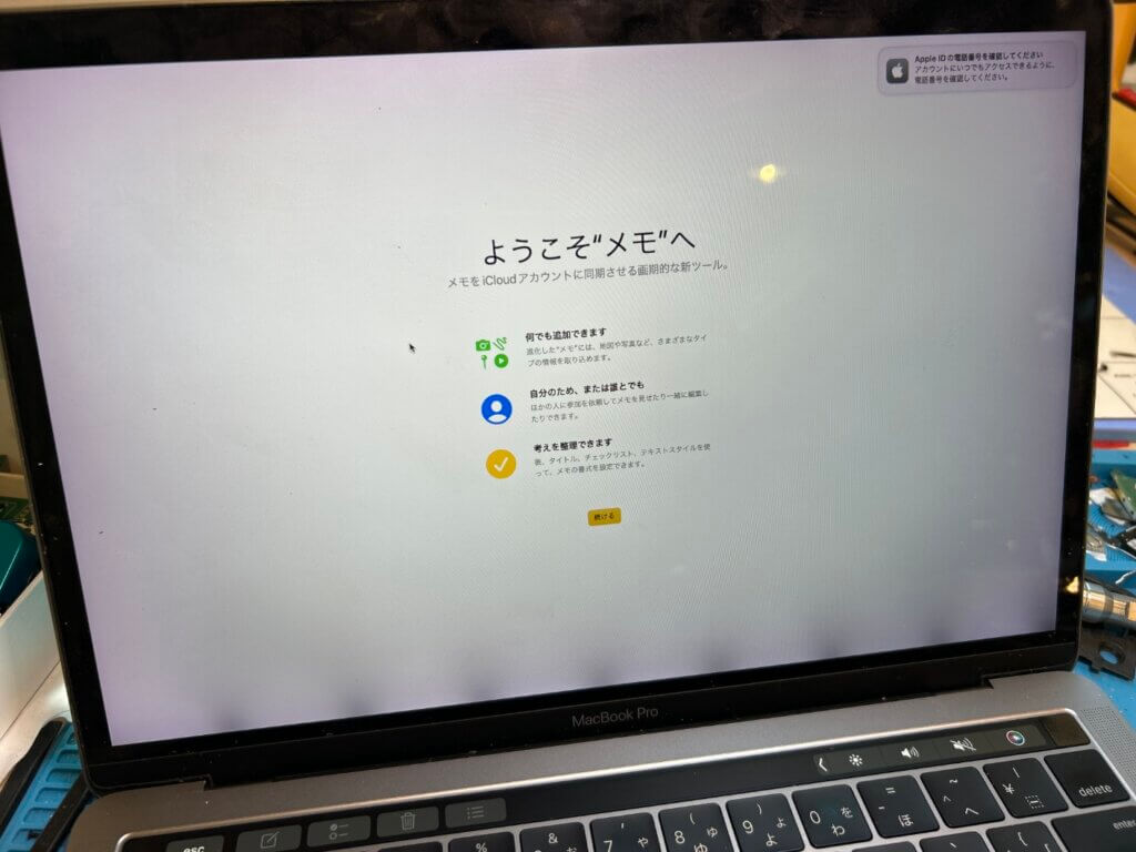 MacBook Pro 13インチ（A1706）のバックライトケーブル修理 - パソコン