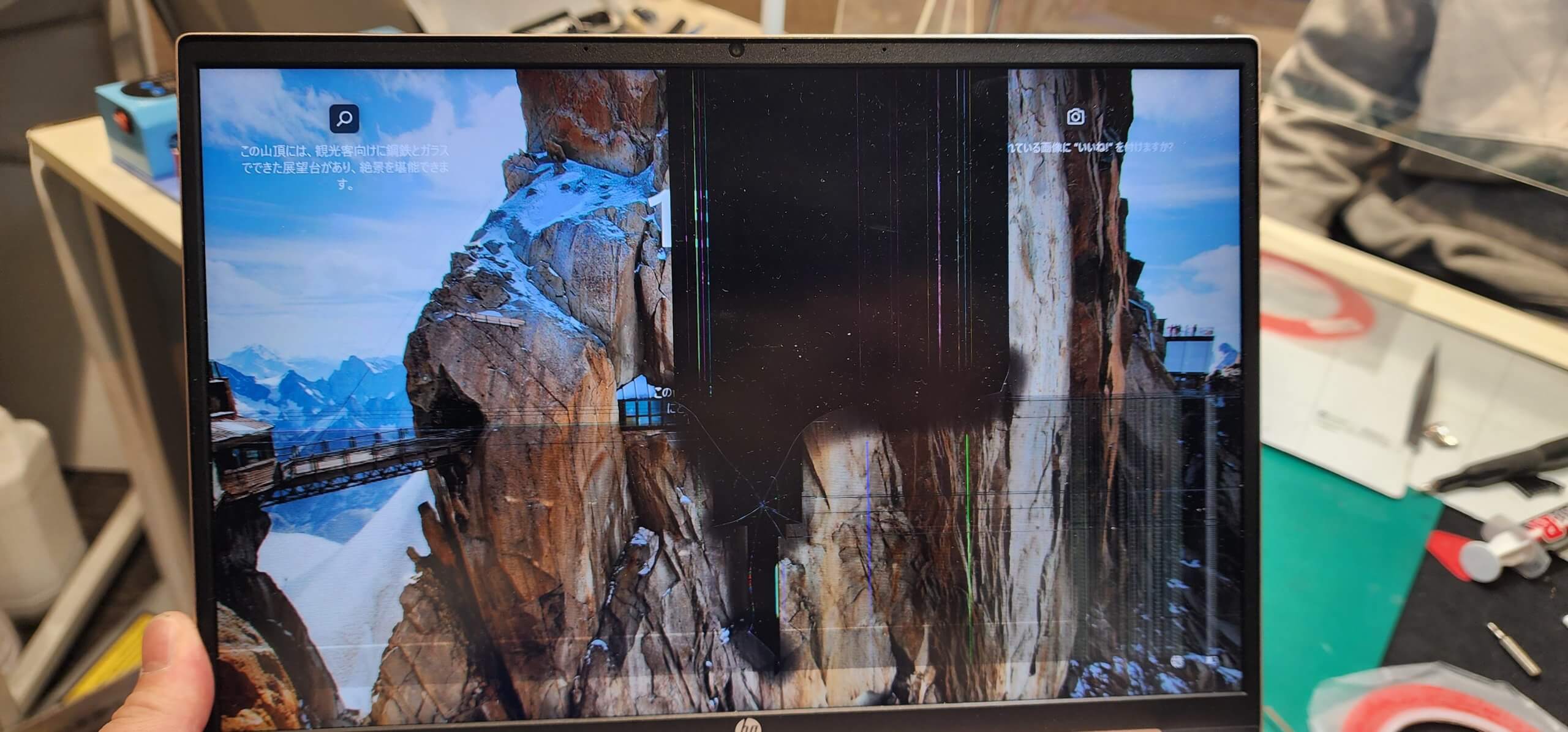 ノートパソコンの液晶割れてしまった！【HP pavilion13】 - パソコン