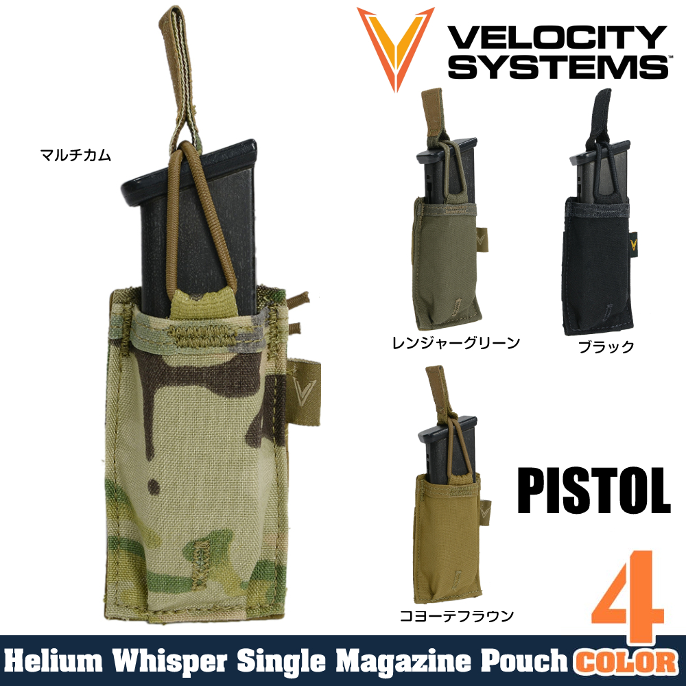 VELOCITY SYSTEMS ピストルマグポーチ Helium Whisper シングル