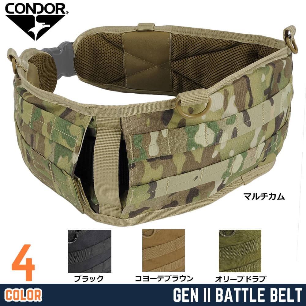 CONDOR ベルトパッド バトルベルト | ミリタリーショップ レプマート
