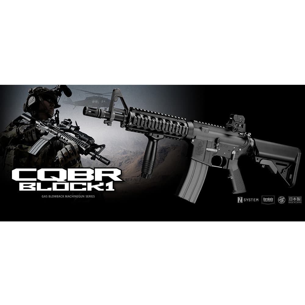 東京マルイ ガスガン CQBR BLOCK1 ガスブローバック No.04