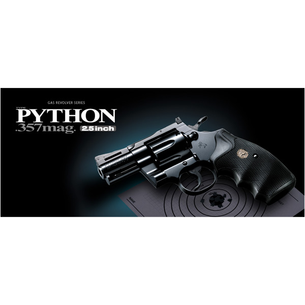 東京マルイ コルトパイソン 357マグナム 2.5インチ ガスガン