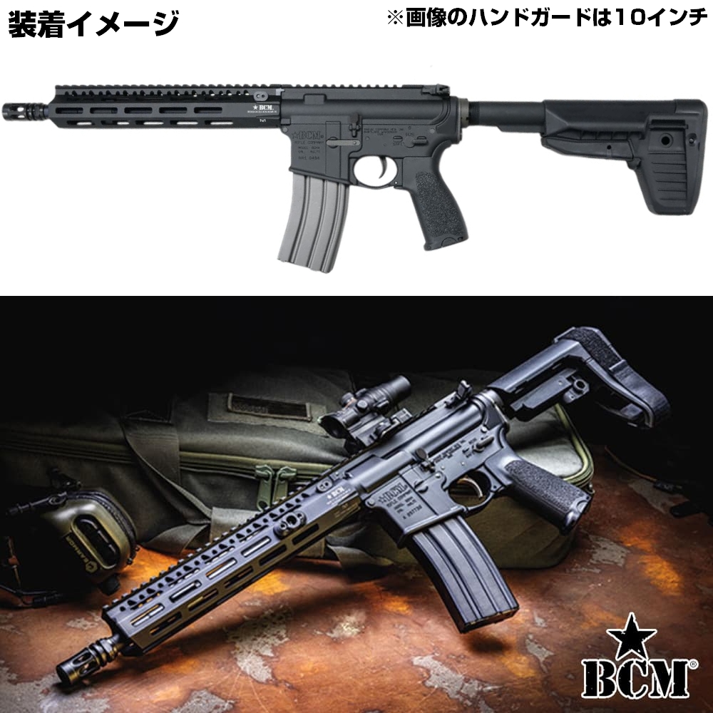 BCM AIR ハンドガード MCMR 公認ライセンスモデル M4/AR15用 M-LOK