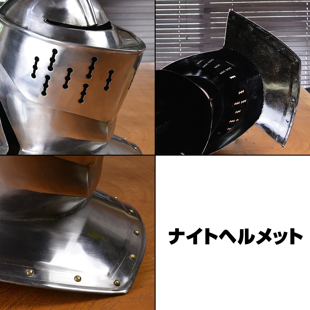 西洋甲冑 中世ヨーロッパ式 兜 ナイトヘルメット | ミリタリーショップ