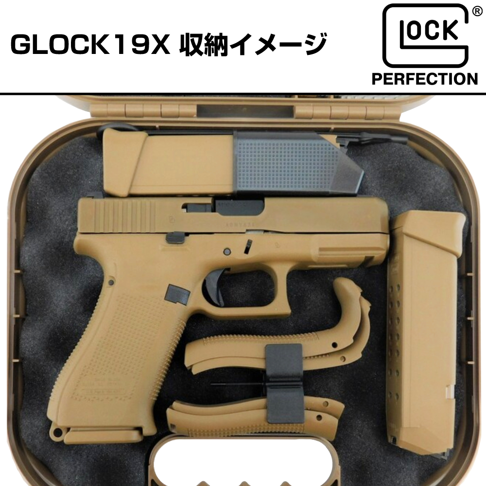 GLOCK 純正 ハンドガンケース G19X用 デザートアースカラー 47224