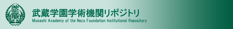Musashi Academy of the Nezu Foundation Institutional Repository