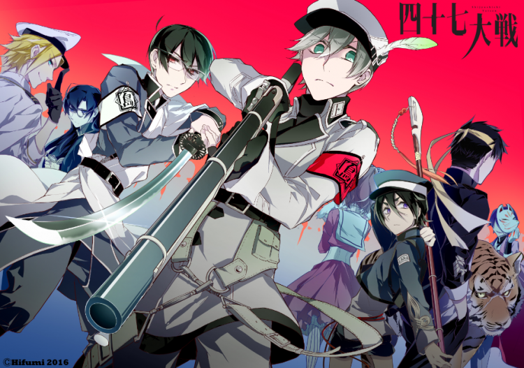都道府県擬人化マンガ「四十七大戦」コミッ​クス第2巻 7月12日（水