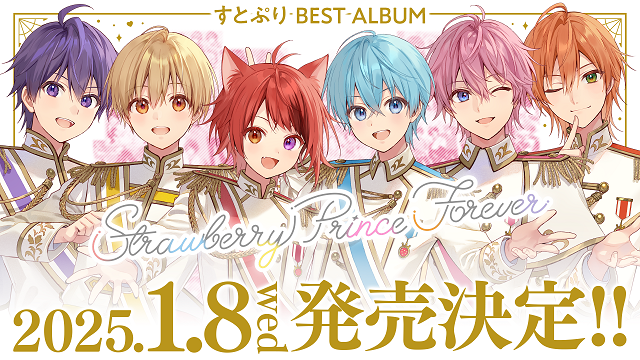 すとぷり ジェル strawberry Prince 特典 トレカ 229枚 すとぷり